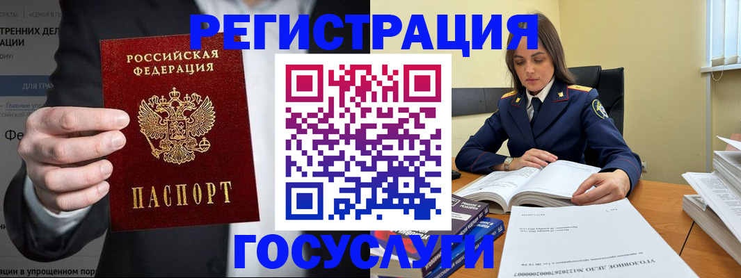 миграционный учет в Тайге