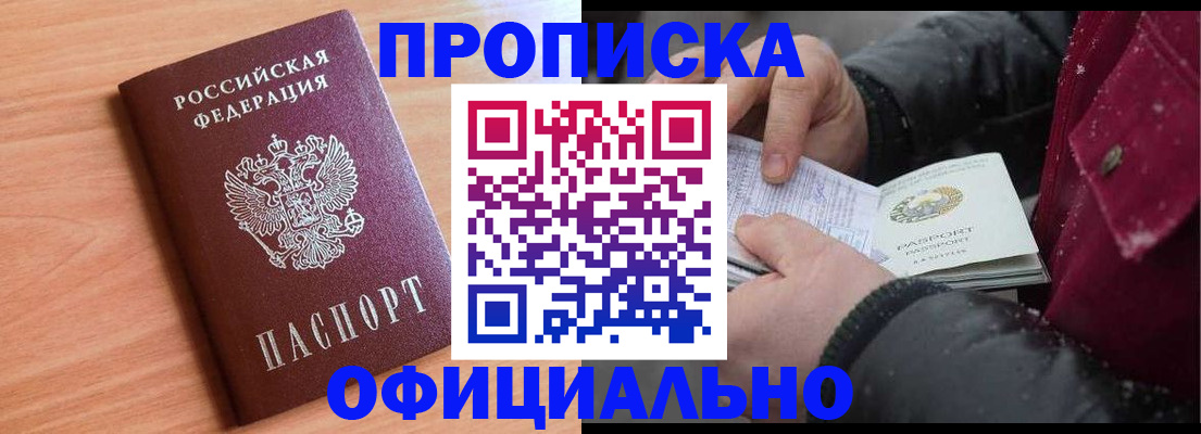 временная регистрация госуслуги в Тайге