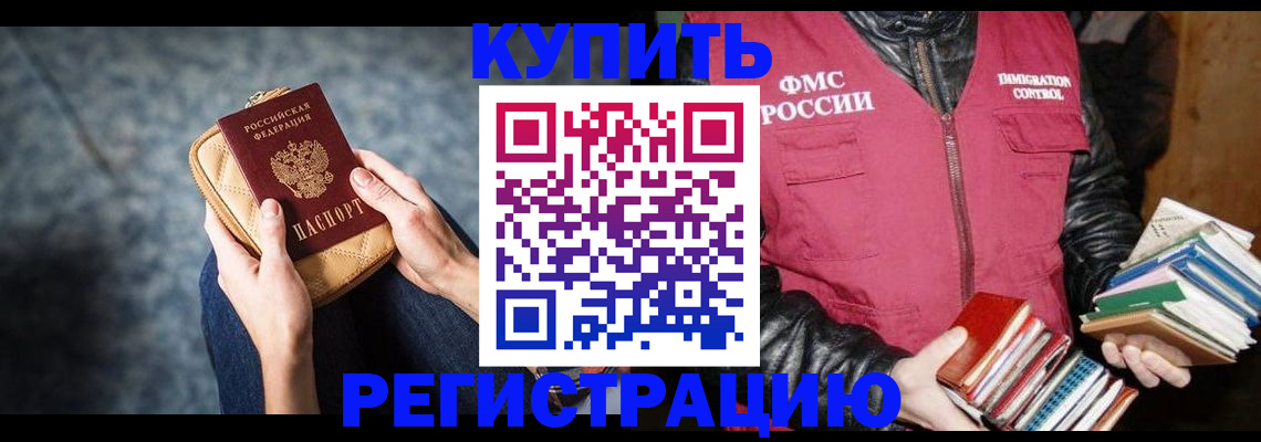 прописка гарантия в Тайге