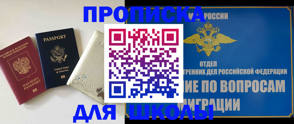 прописка штамп в Тайге