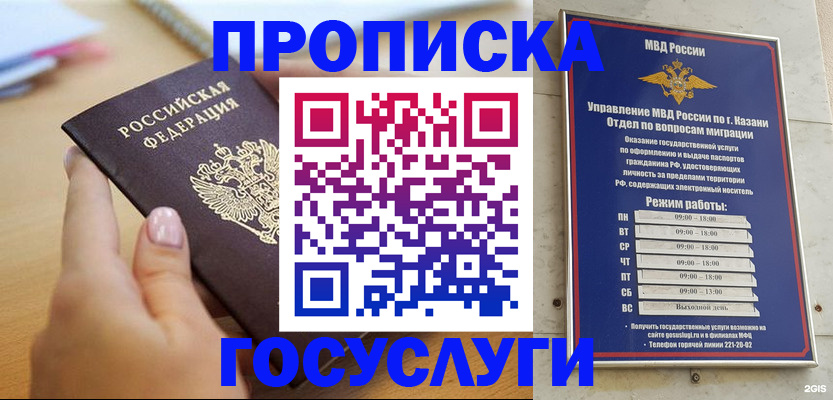 временная регистрация для школы в Тайге