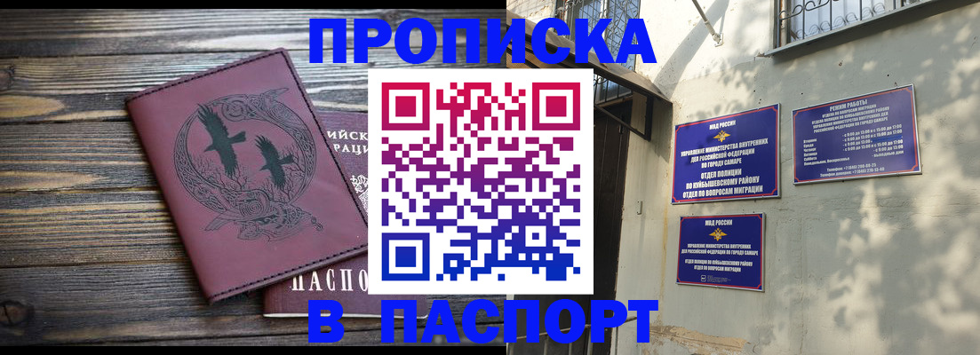 временная регистрация для школы в Тайге