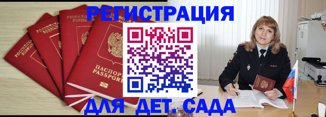 временная регистрация в квартире в Тайге